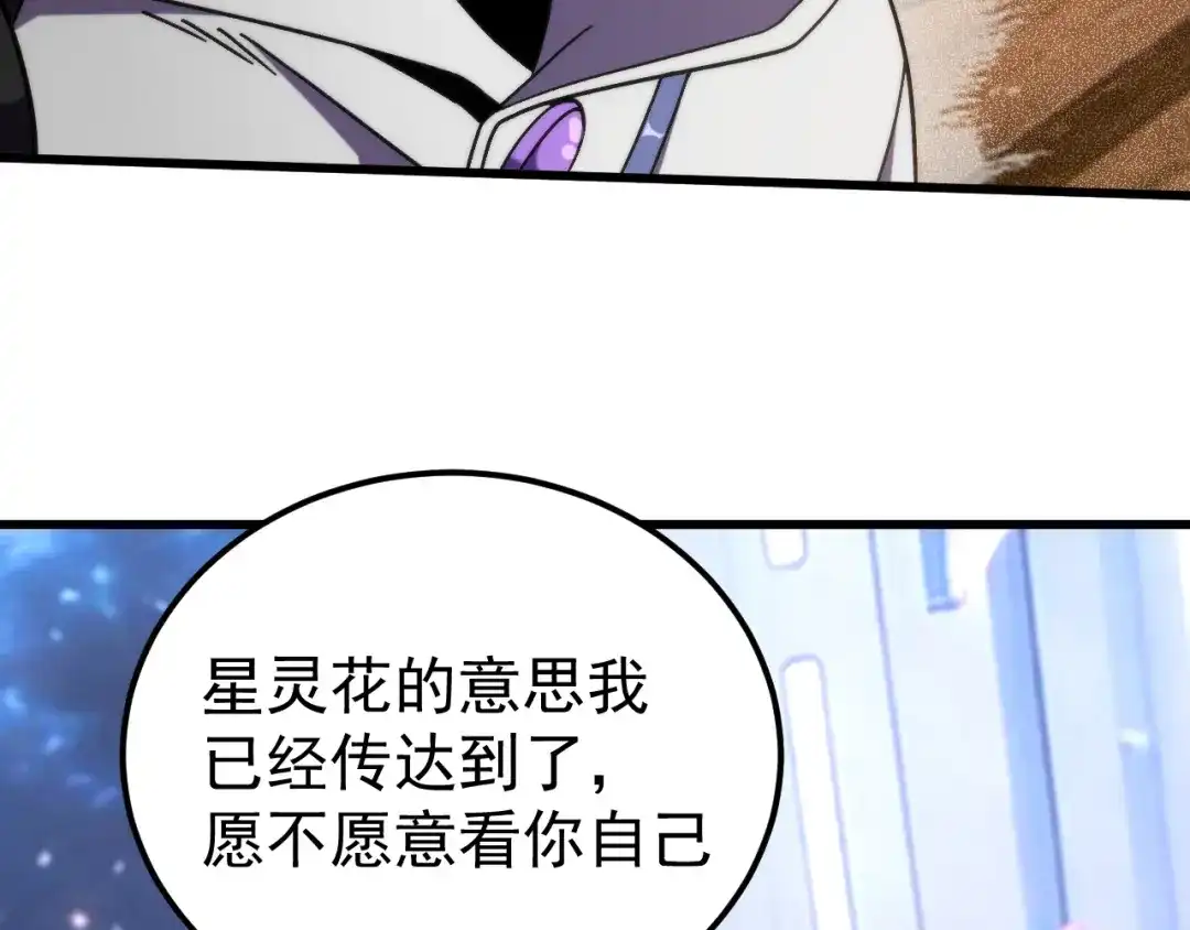 登陆未来一万年 第330话 资助 第506页