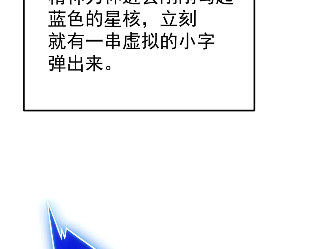 登陆未来一万年 第330话 资助 第576页