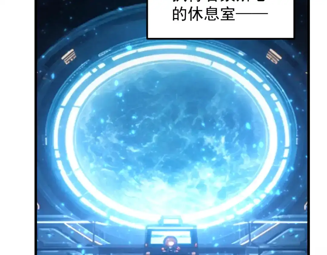 登陆未来一万年 第330话 资助 第686页