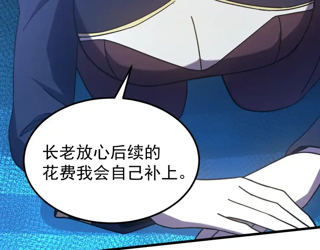 登陆未来一万年 第330话 资助 第786页