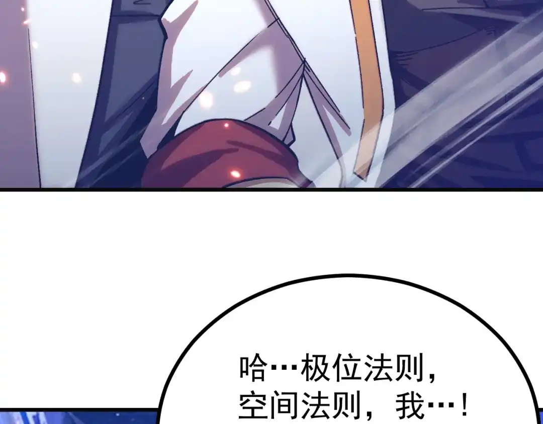 登陆未来一万年 第330话 资助 第156页