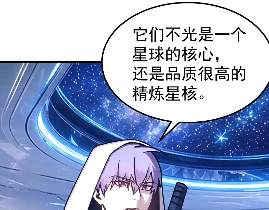 登陆未来一万年 第330话 资助 第331页