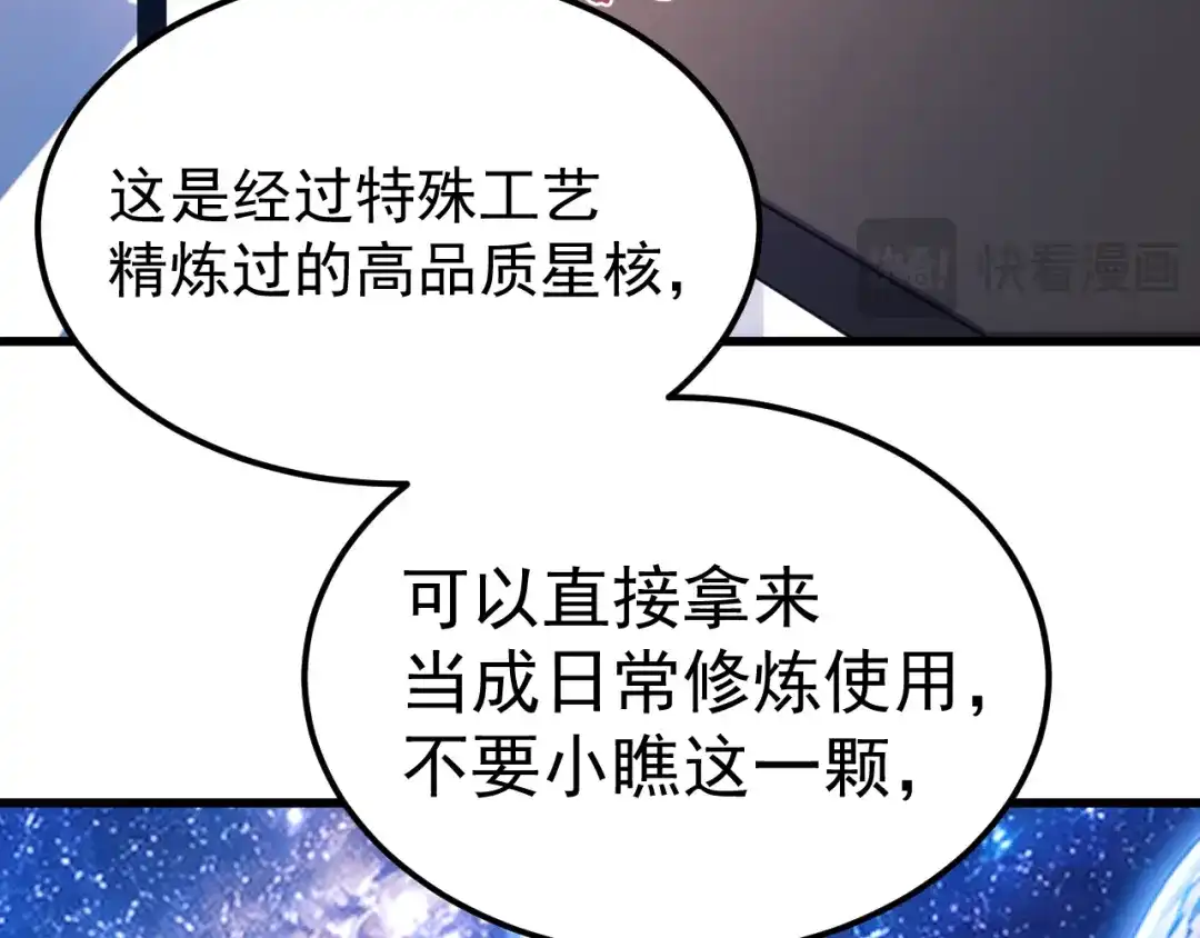 登陆未来一万年 第330话 资助 第356页