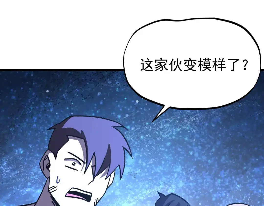登陆未来一万年 第325话 路过 第837页