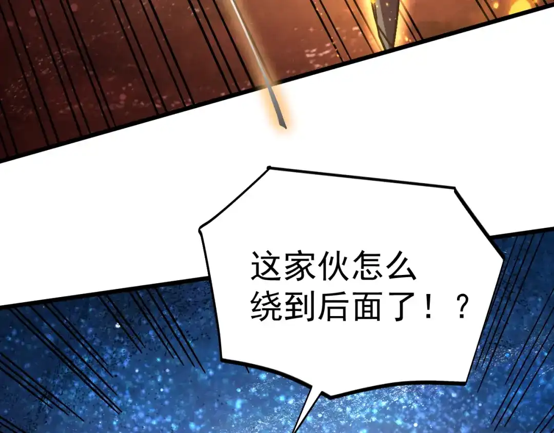 登陆未来一万年 第325话 路过 第928页