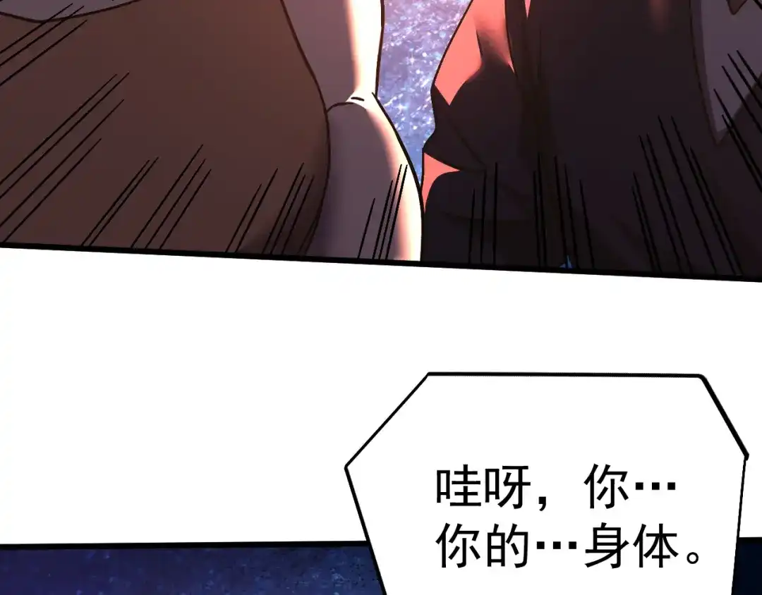 登陆未来一万年 第325话 路过 第942页