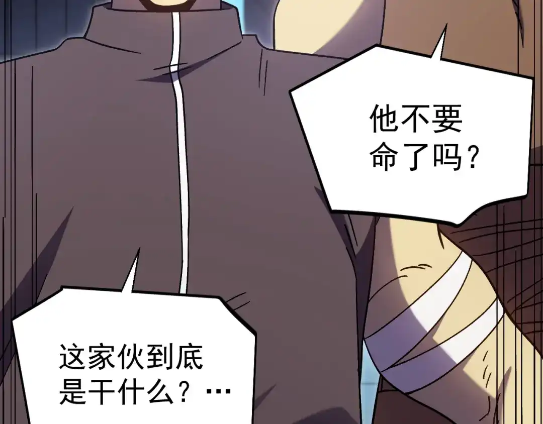 登陆未来一万年 第325话 路过 第583页