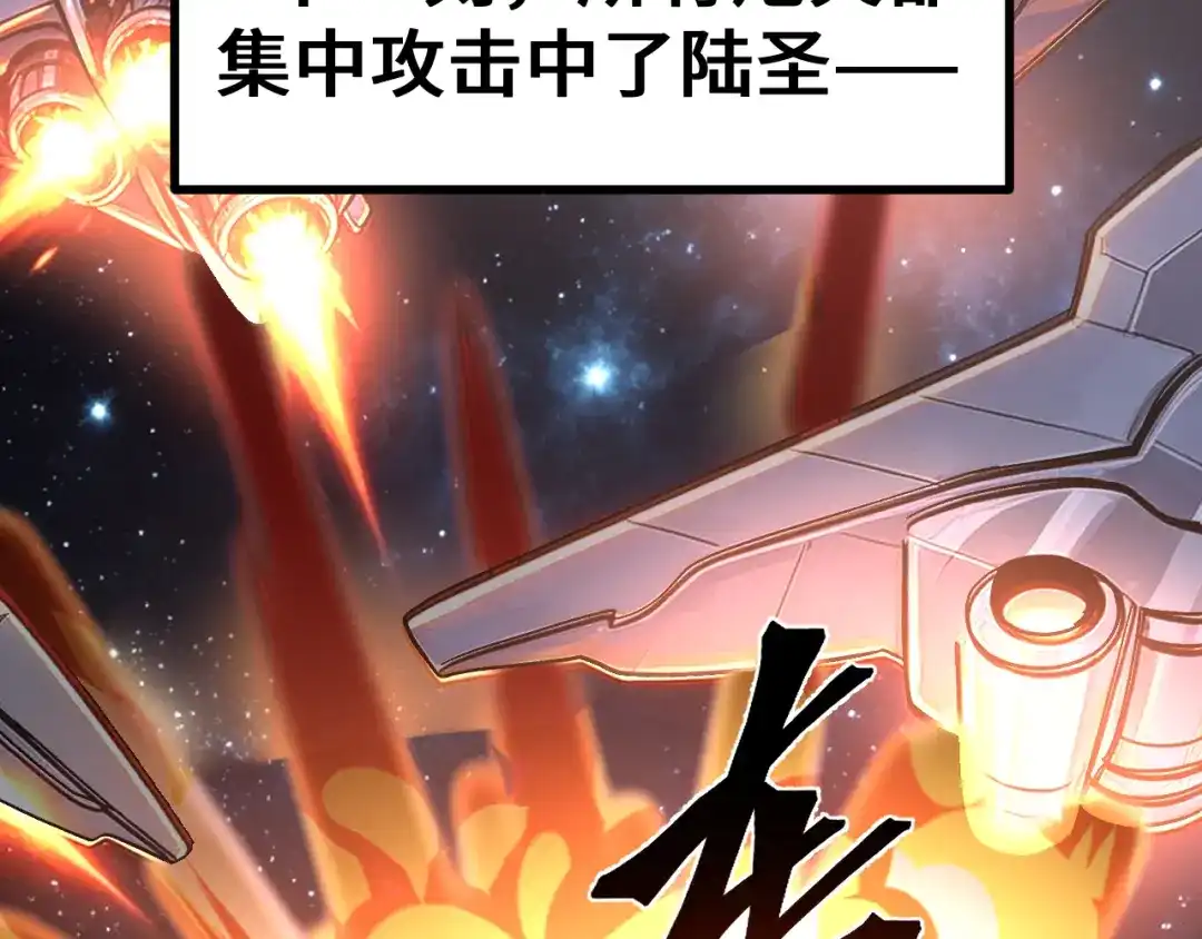 登陆未来一万年 第325话 路过 第743页