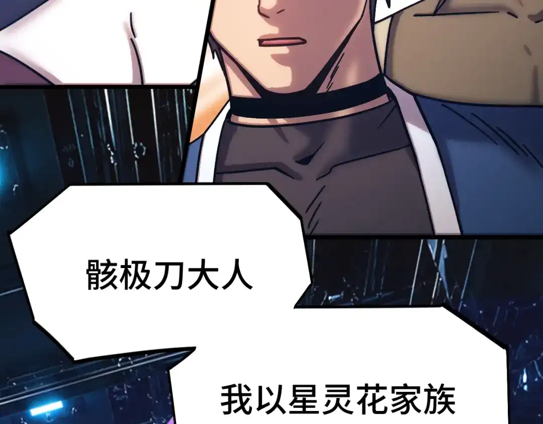 登陆未来一万年 第326话 完全不必 第725页