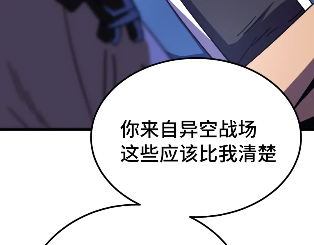 登陆未来一万年 第326话 完全不必 第824页