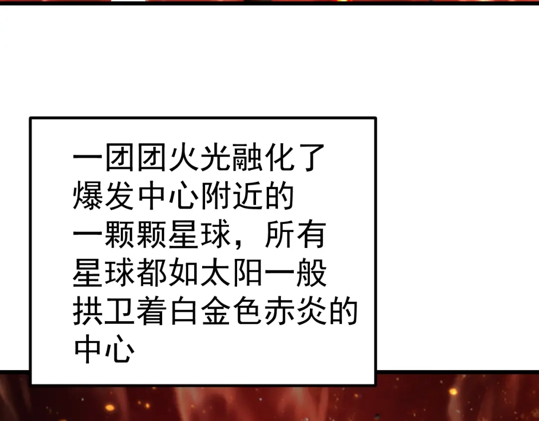 登陆未来一万年 第327话 突破失败？ 第633页