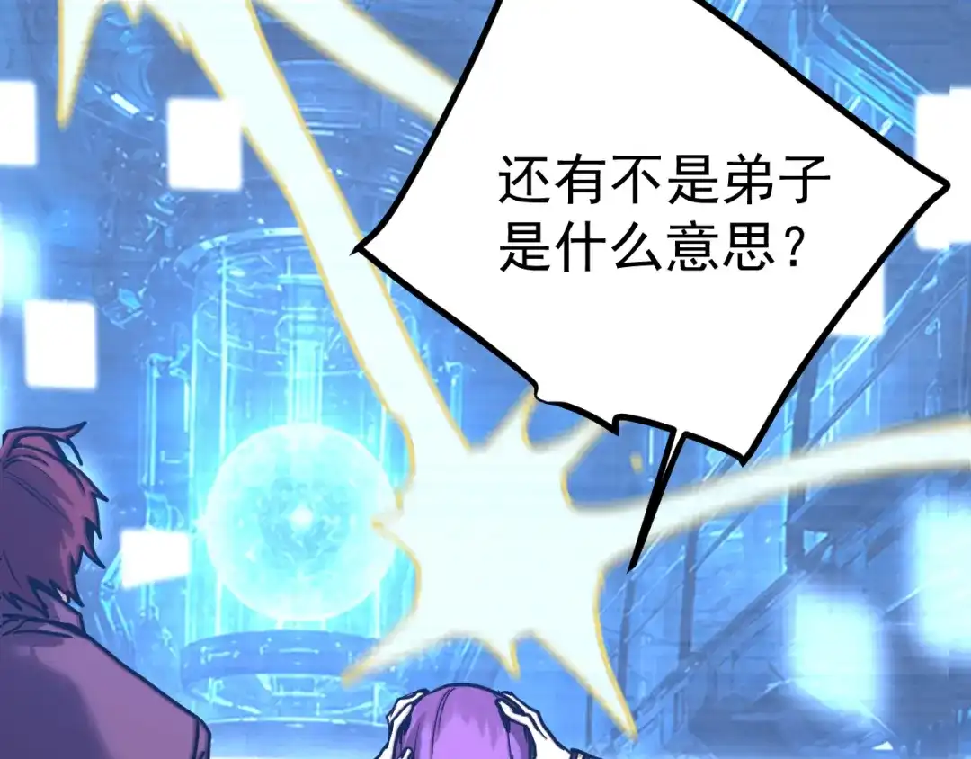 登陆未来一万年 第327话 突破失败？ 第63页
