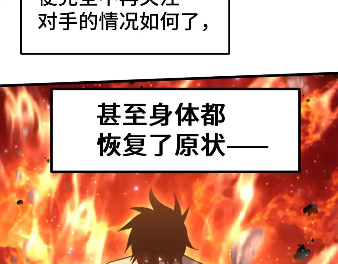 登陆未来一万年 第327话 突破失败？ 第693页