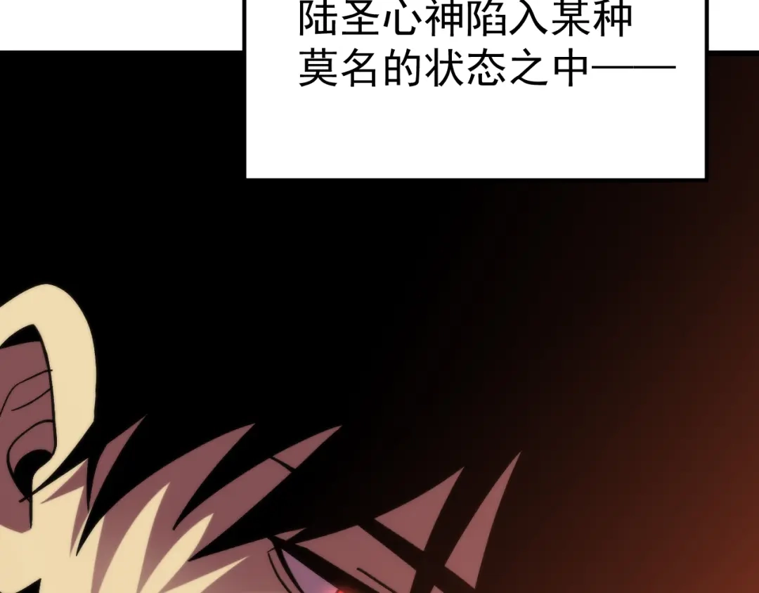 登陆未来一万年 第327话 突破失败？ 第711页