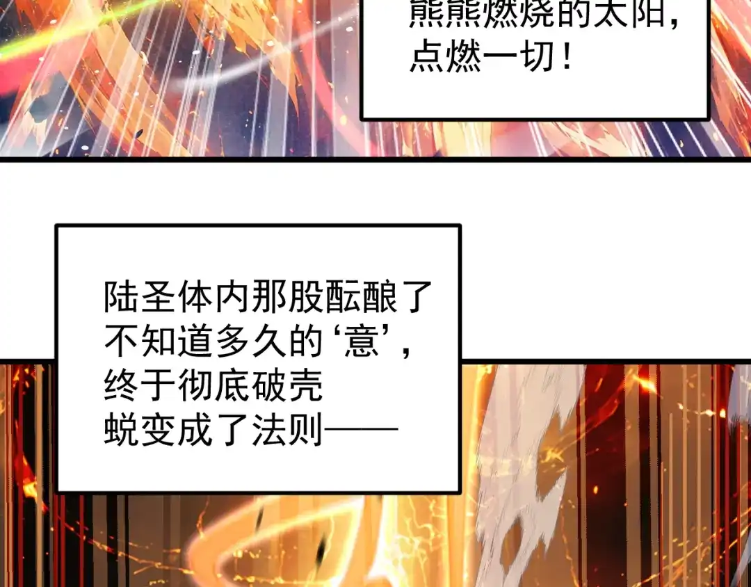 登陆未来一万年 第327话 突破失败？ 第753页