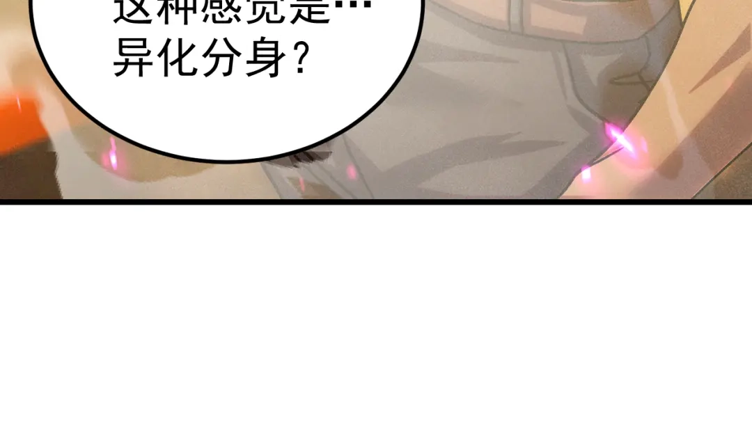 登陆未来一万年 第327话 突破失败？ 第855页