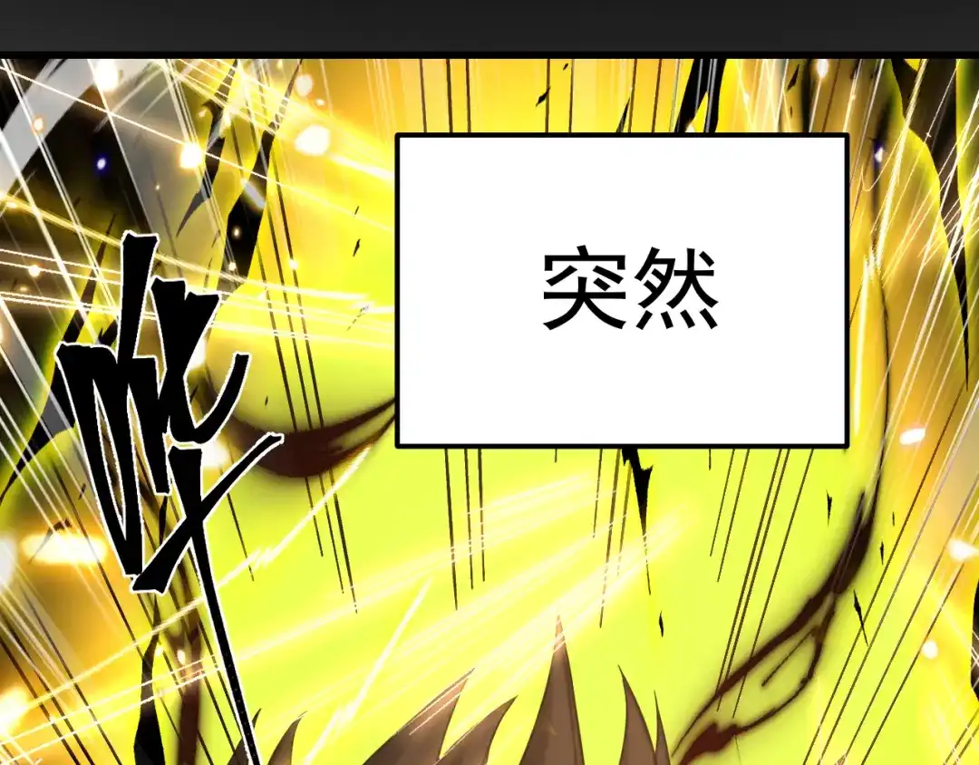 登陆未来一万年 第327话 突破失败？ 第957页