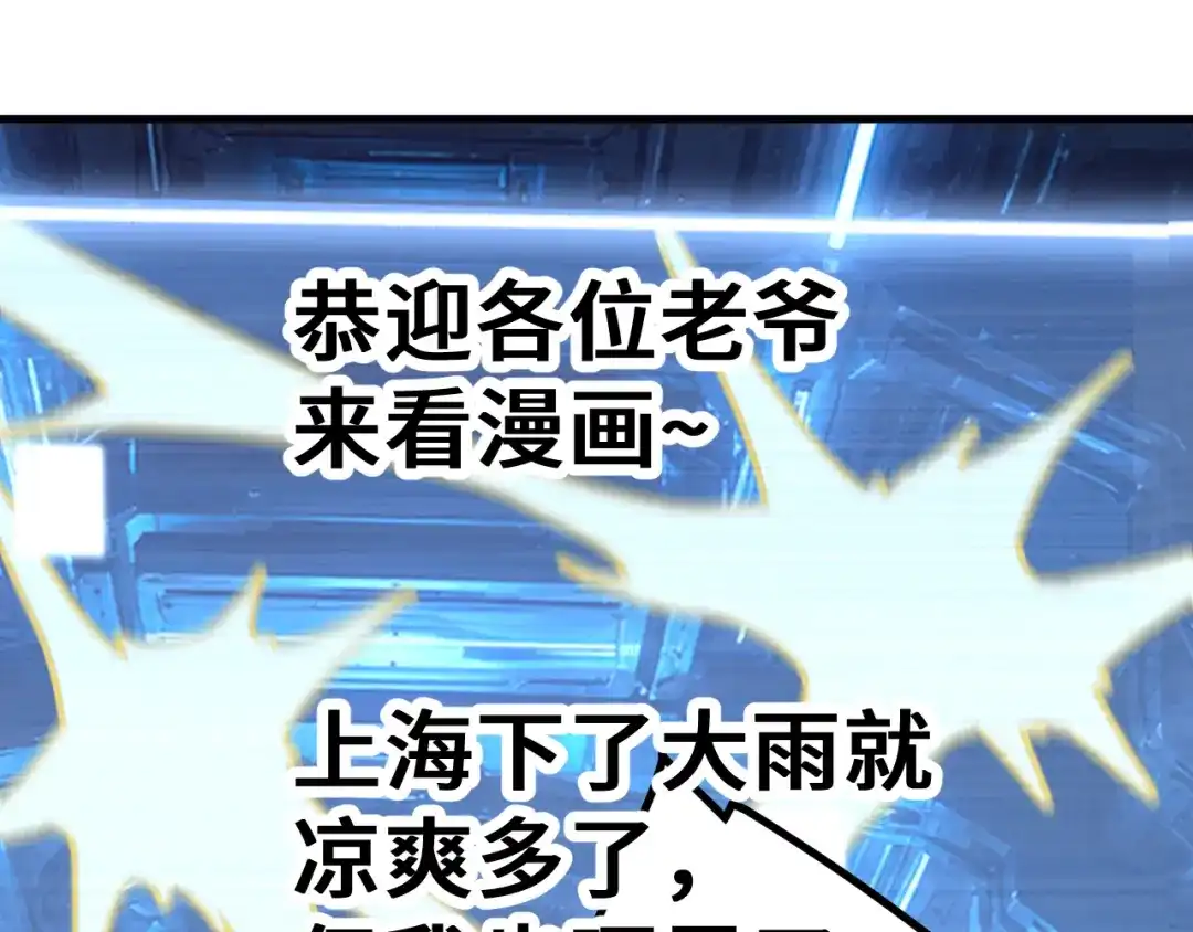登陆未来一万年 第327话 突破失败？ 第987页