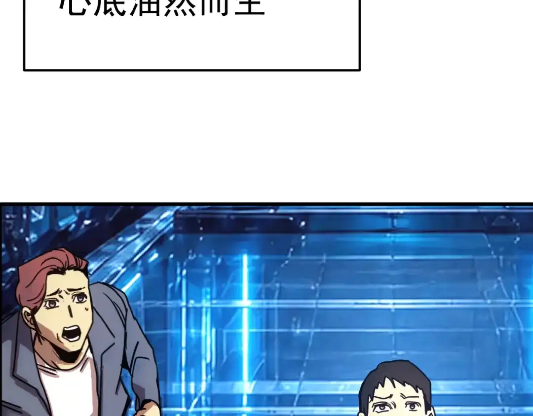 登陆未来一万年 第327话 突破失败？ 第99页