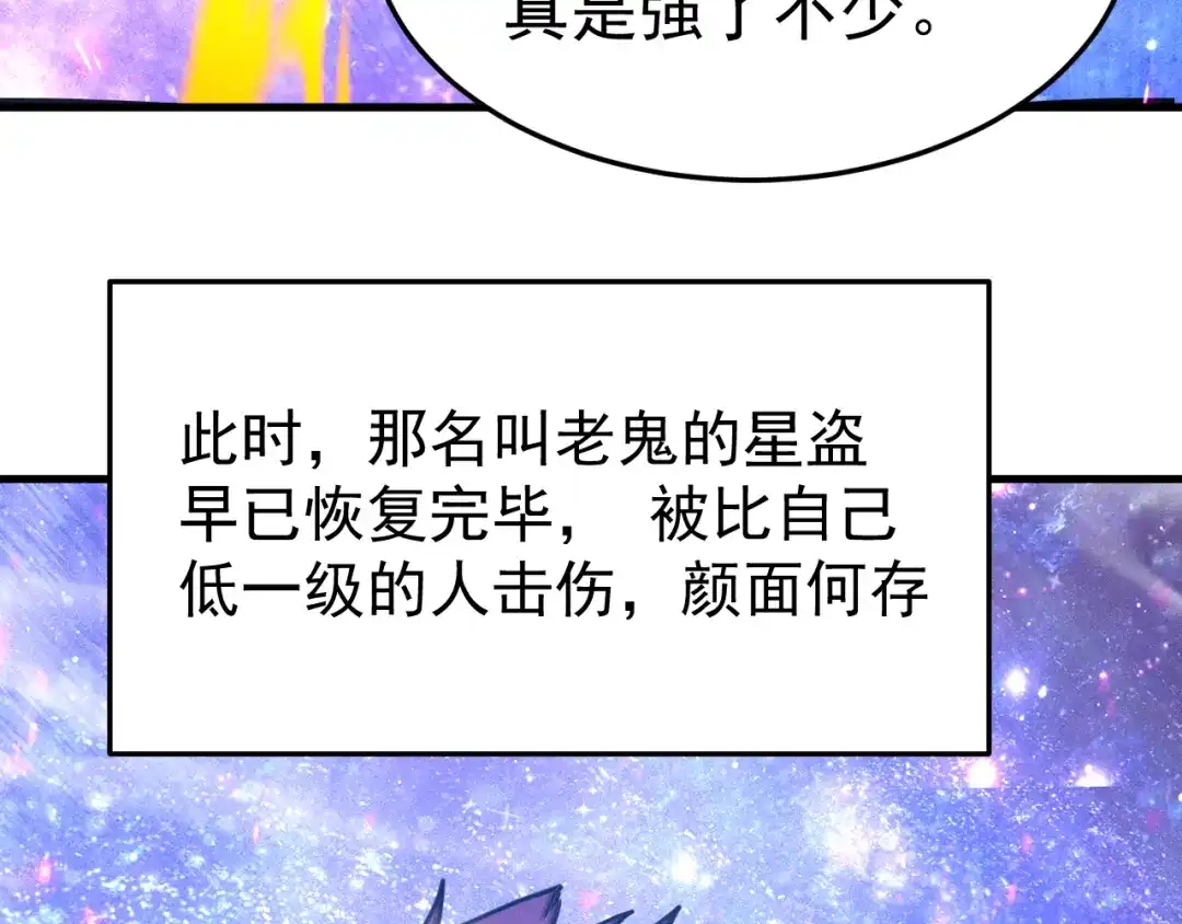 登陆未来一万年 第327话 突破失败？ 第195页