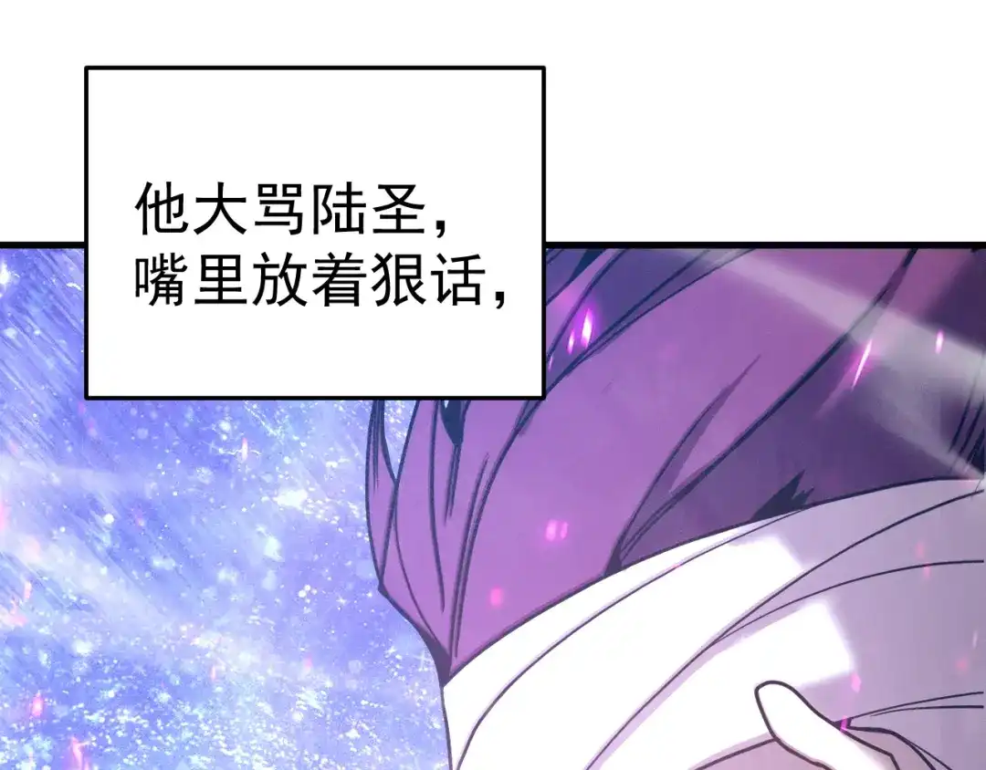 登陆未来一万年 第327话 突破失败？ 第213页