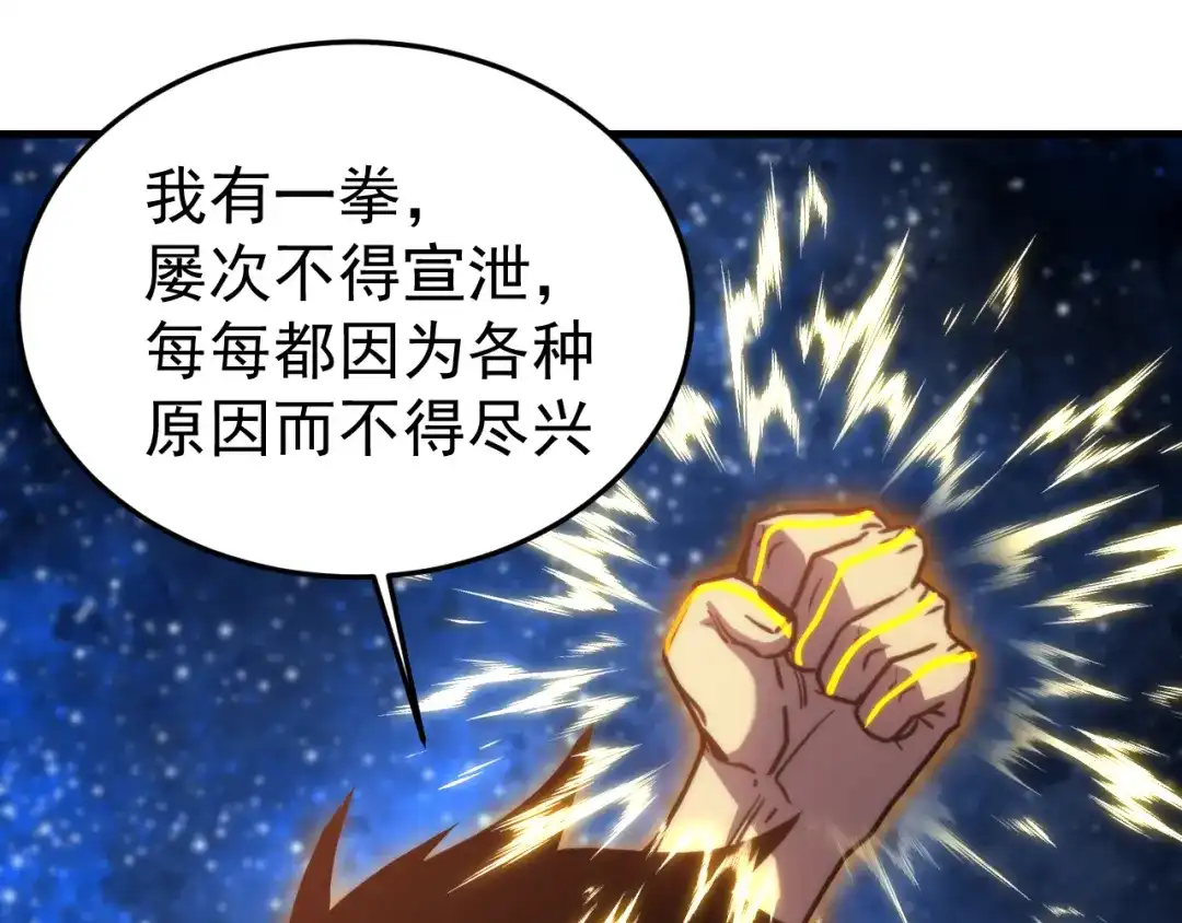 登陆未来一万年 第327话 突破失败？ 第267页
