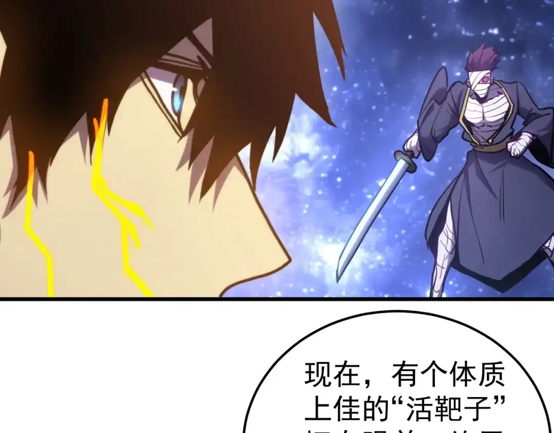 登陆未来一万年 第327话 突破失败？ 第285页