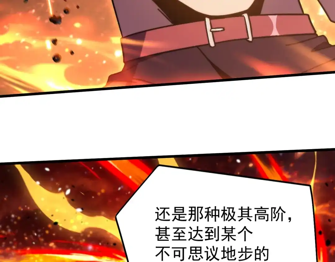 登陆未来一万年 第327话 突破失败？ 第573页