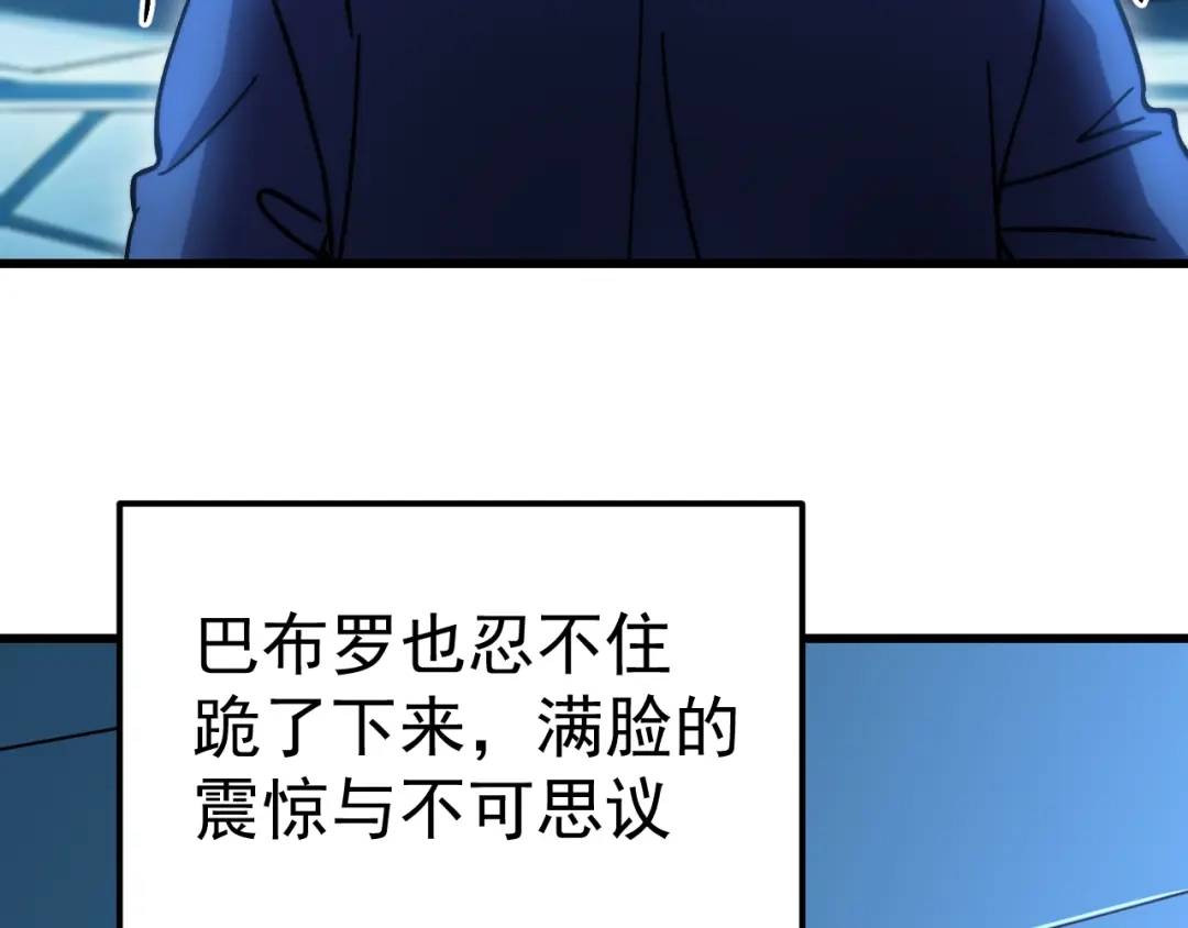 登陆未来一万年 第328话 极位法则 第711页