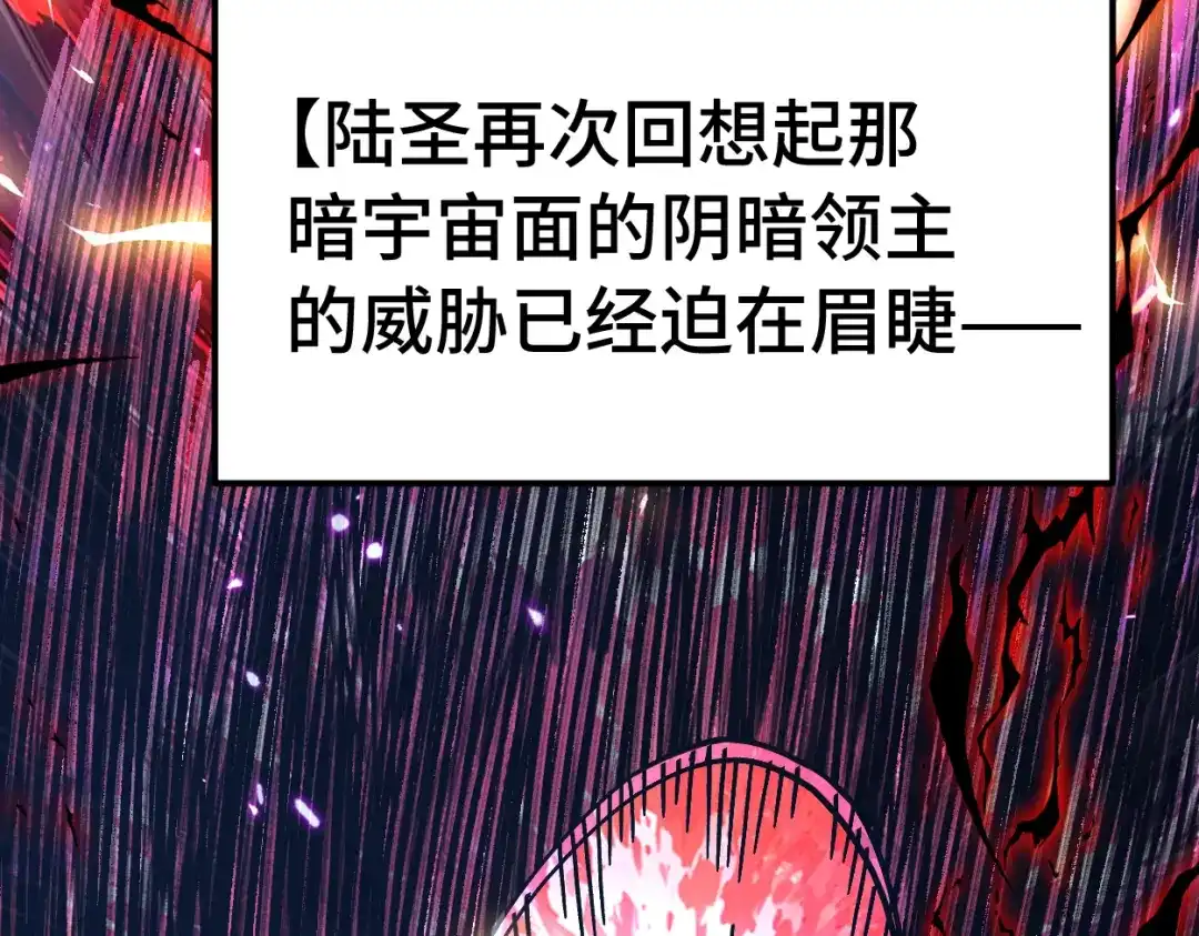 登陆未来一万年 第329话 投资 第699页