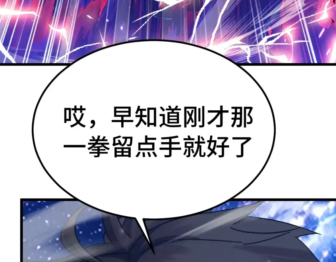 登陆未来一万年 第329话 投资 第717页