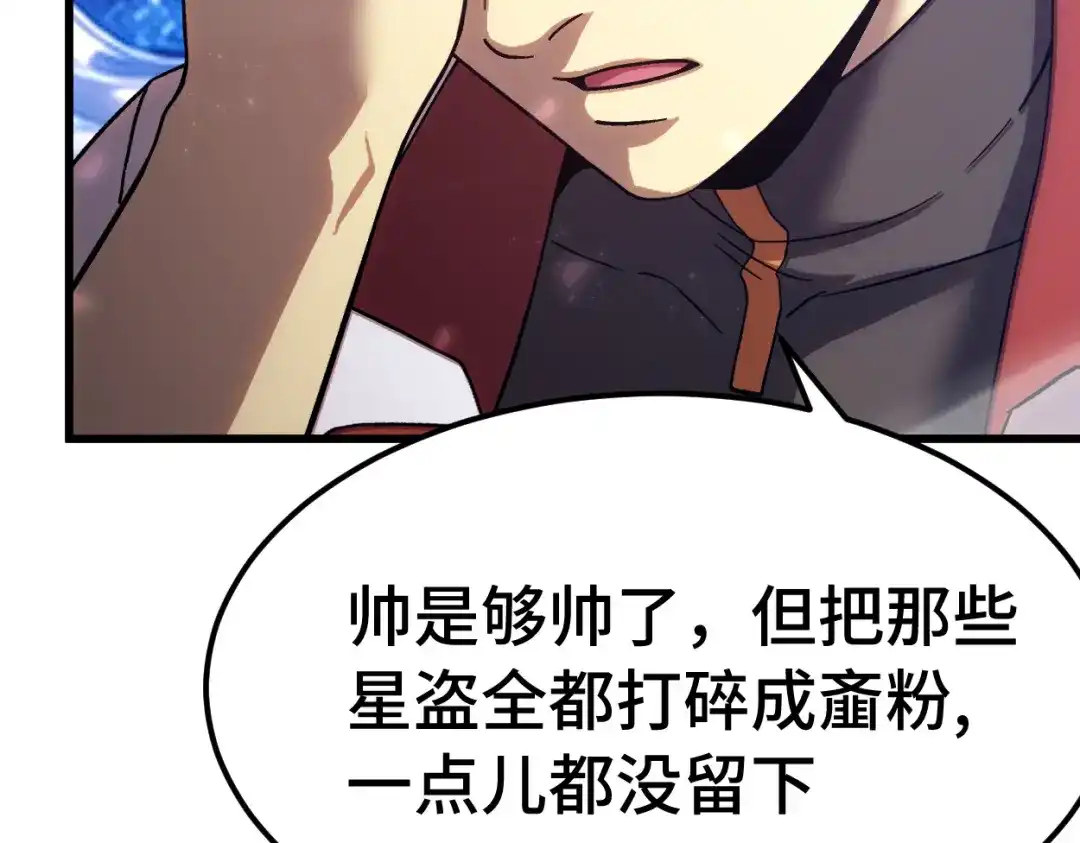 登陆未来一万年 第329话 投资 第729页