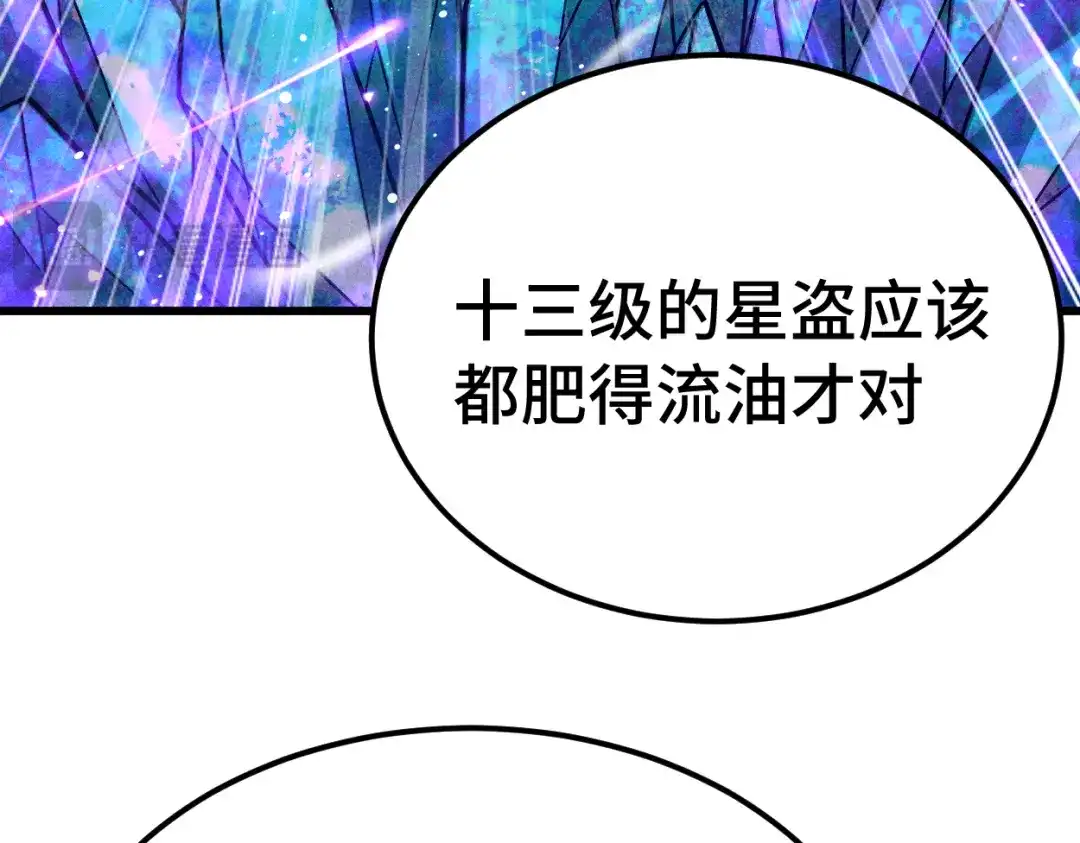 登陆未来一万年 第329话 投资 第753页