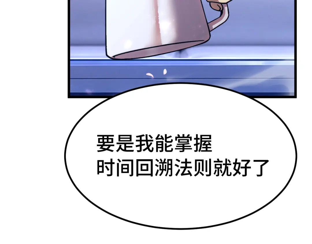 登陆未来一万年 第329话 投资 第765页