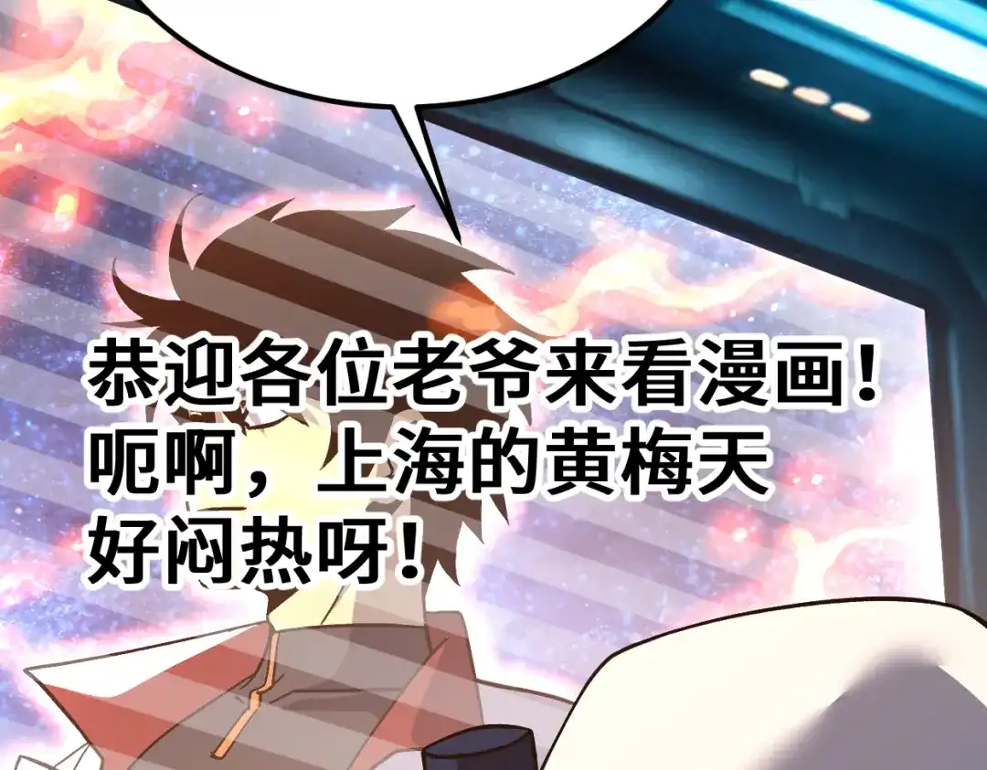 登陆未来一万年 第329话 投资 第861页