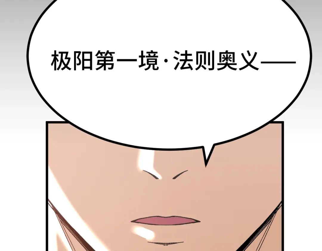 登陆未来一万年 第329话 投资 第147页