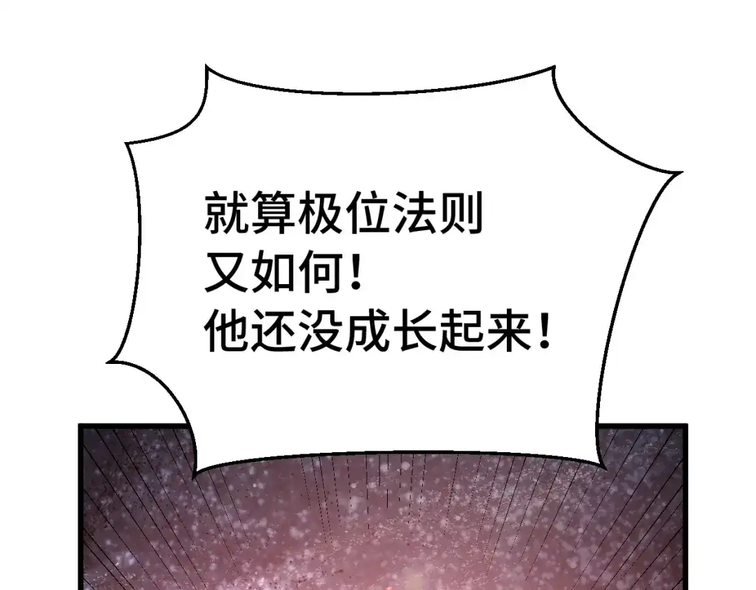 登陆未来一万年 第329话 投资 第51页