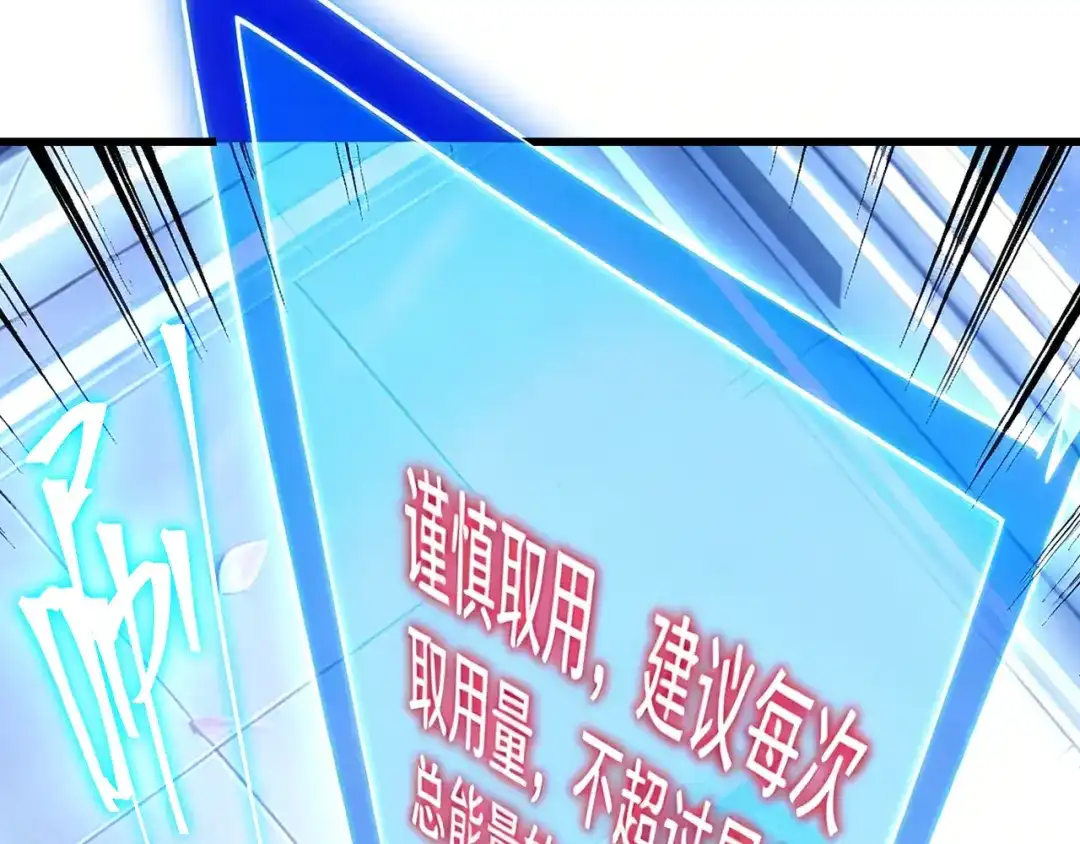 登陆未来一万年 第330话 资助 第582页