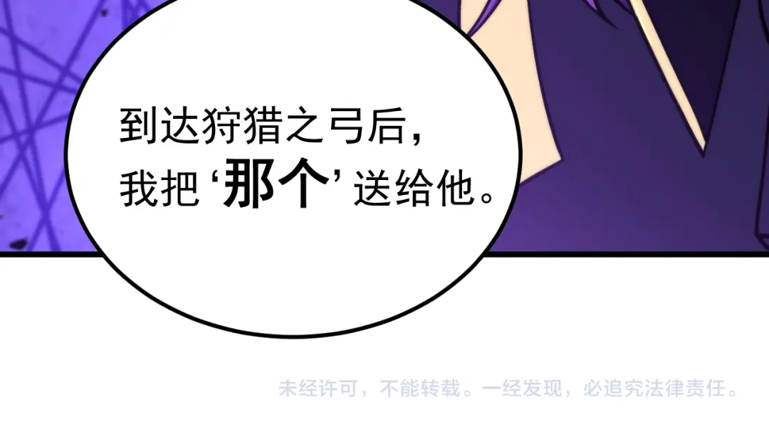 登陆未来一万年 第330话 资助 第817页