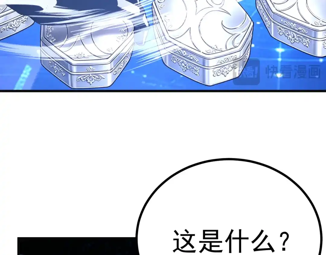 登陆未来一万年 第330话 资助 第232页