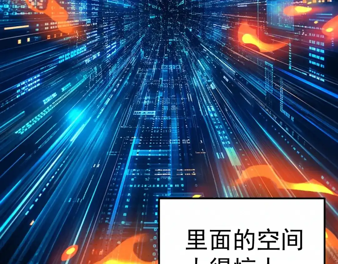 登陆未来一万年 第330话 资助 第287页