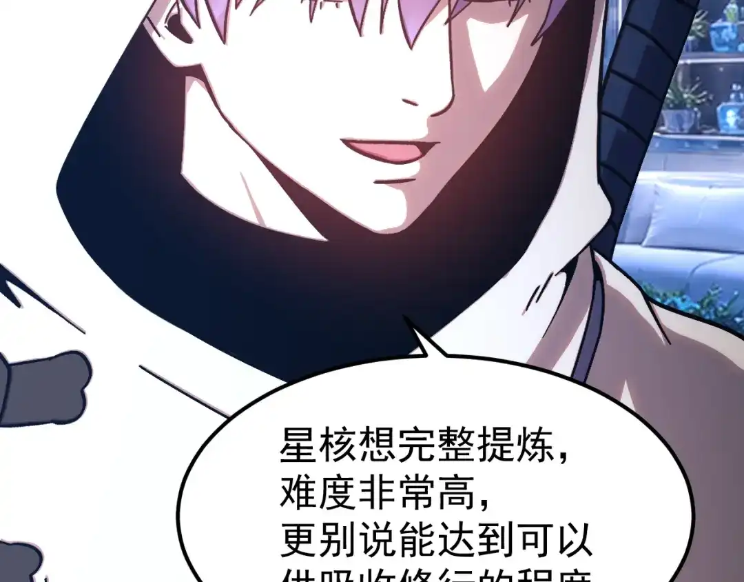 登陆未来一万年 第330话 资助 第367页