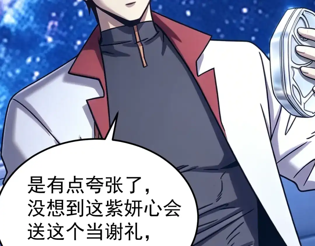 登陆未来一万年 第330话 资助 第402页
