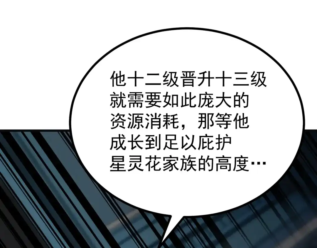 登陆未来一万年 第331话 未来 第401页