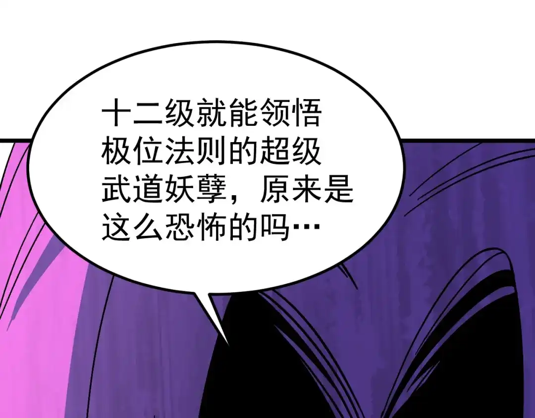 登陆未来一万年 第331话 未来 第417页
