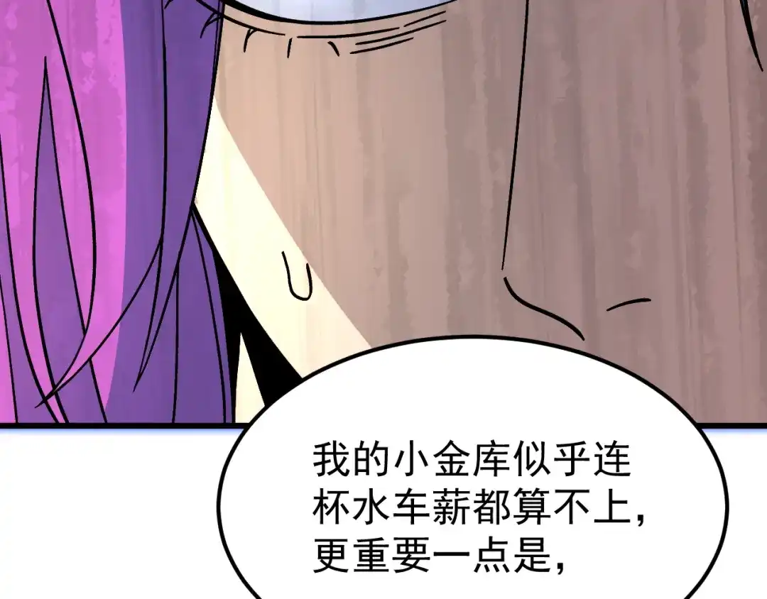 登陆未来一万年 第331话 未来 第425页