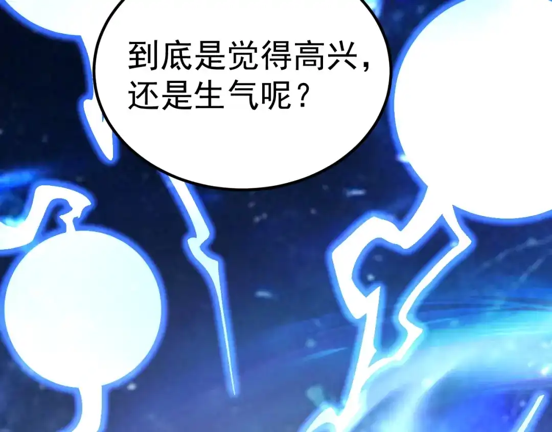 登陆未来一万年 第331话 未来 第441页