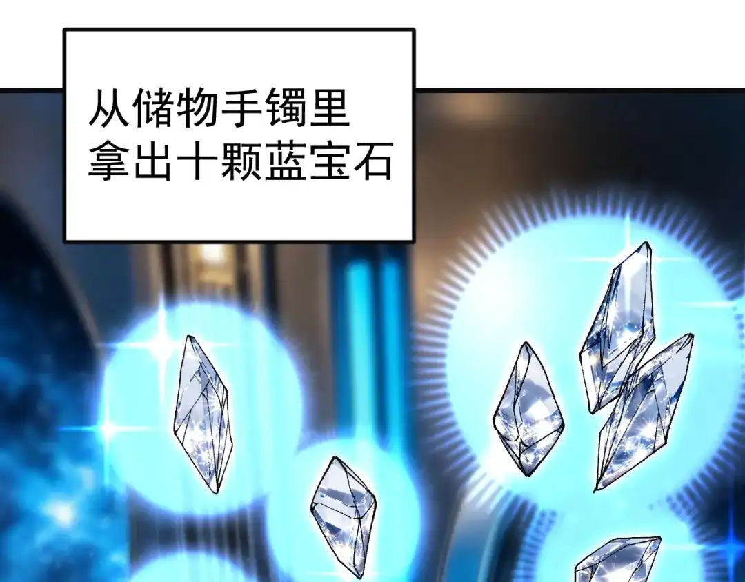 登陆未来一万年 第331话 未来 第257页