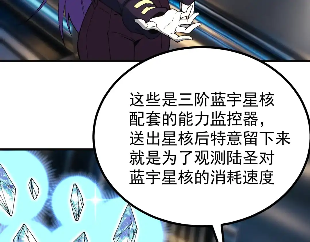 登陆未来一万年 第331话 未来 第265页