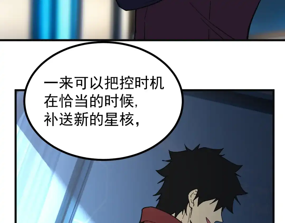 登陆未来一万年 第331话 未来 第277页
